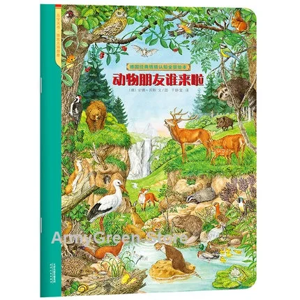 Книга китайская с 9 книгами Германия винель Буш без слов цветная картина