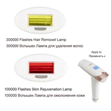 30000 вспышки IPL лазерная лампа эпилятора для удаления волос безболезненный постоянный эпилятор