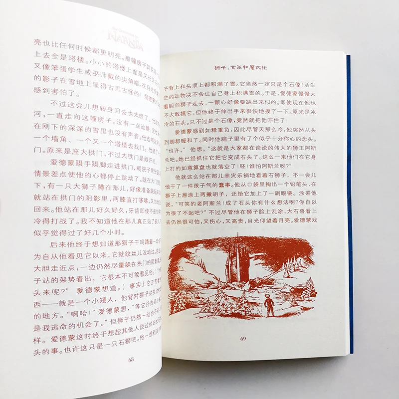 Полные хроники нарнии 7 книг/набор китайская версия для детей/взрослых упрощенные китайские персонажи