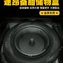 Подходит для VW Atlas- багажник запасная шина отсек Коробка разная коробка для хранения модификация