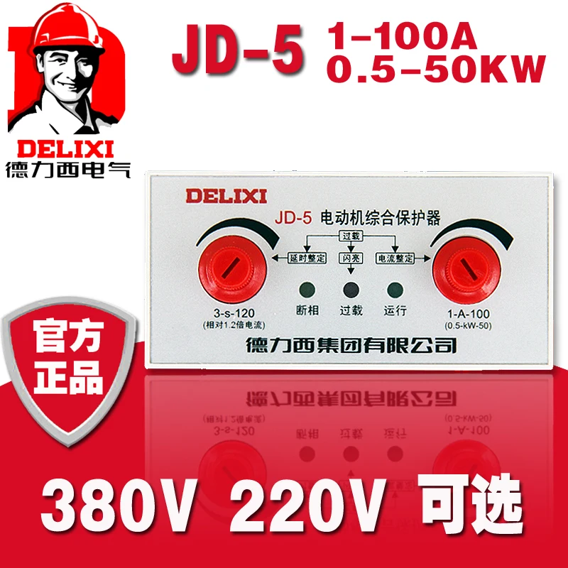 

DELIXI JD-5 1-100A (0.5-50KW) AC380V 220V MotoRrelay Motor Integrated Protection JD-5B 1-80A (0.5-40KW) 380V