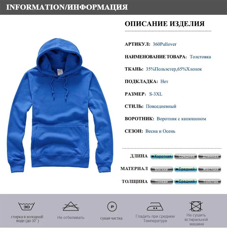 Hoodie  RU