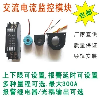 

Alarm Delay Adjustment of 200A Switch Output by AC Current-Meter