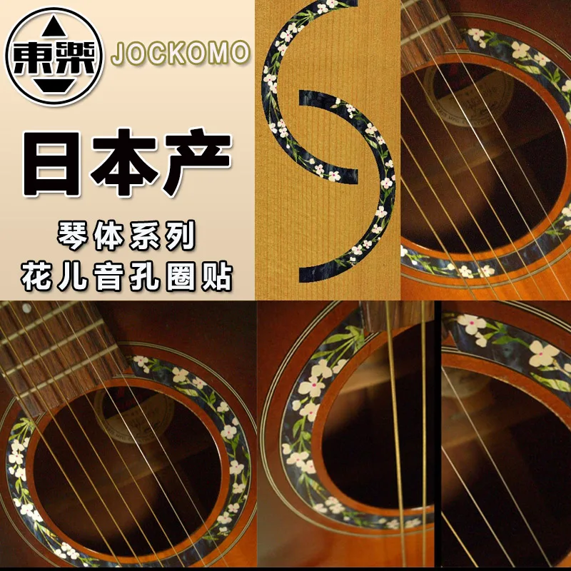 Inlay Sticker Jockomo P75ISR1 Decal Sticker for Acoustic Guitar Flowers