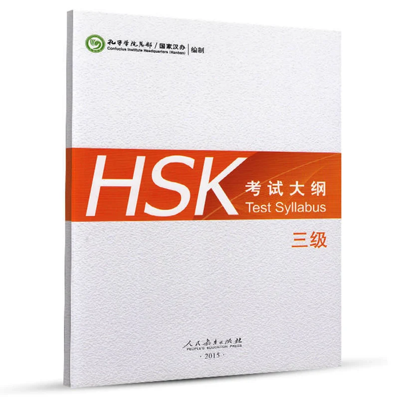 

HSK 3 Test Syllabus - Confuclus Institute Headquarters(Hanban) Chinese Education Book HSK Level 3 for Mandarin Learners