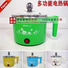 Многофункциональный кастрюля для приготовления пищи двухслойная электронагревательная кастрюля многоцветная плита маленькая электрическая сковорода