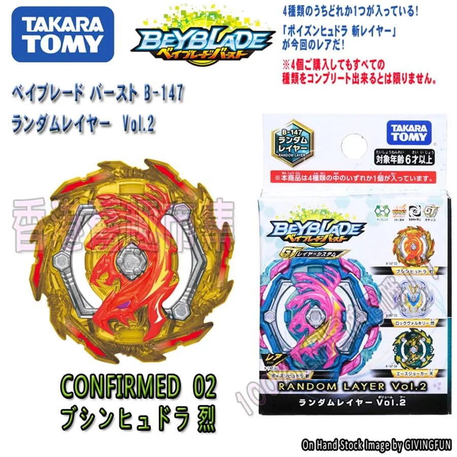 Подлинная TOMY Bey Bay Burst GT B 147 взрывной гироскоп 4 атака кольца случайный пакет