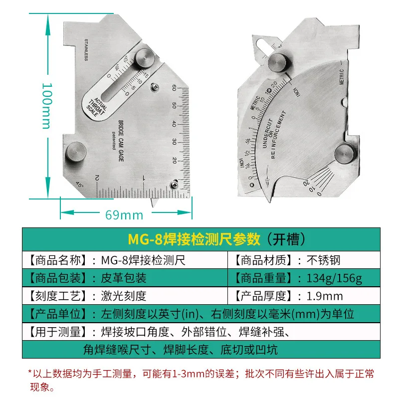 MG-8 шлицевая сварочная контрольная линейка сварочный паз угол измерения длины стопы из нержавеющей стали