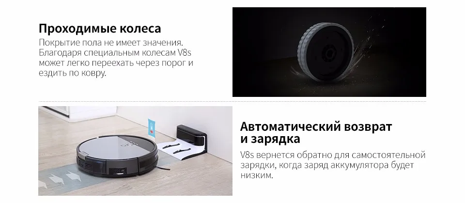 ILIFE V8s пылесос-робот с 0.75L пылесборником , водяной бак с регулируемым объёмом потока , влажная и  сухая уборка,планируемая чистка