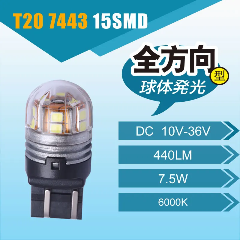 

T20 7443 15 LED Automotive Reversing Lights Signal Bulbs High Quality 6000K White LED Car Bulbs