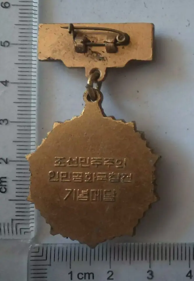 Знак основа Корейской народной партии Корейская версия|badge badges|foundation foundation |