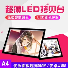 A4 светодиодный художник трафарет доска татуировки рисунок копировальный стол свет накладки на коробку, Яркость Регулируемый для художника, рисунок, анимация