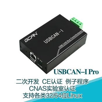 

CAN bus analyzer CANOpen J1939 USB to CAN debug communication card usbcan