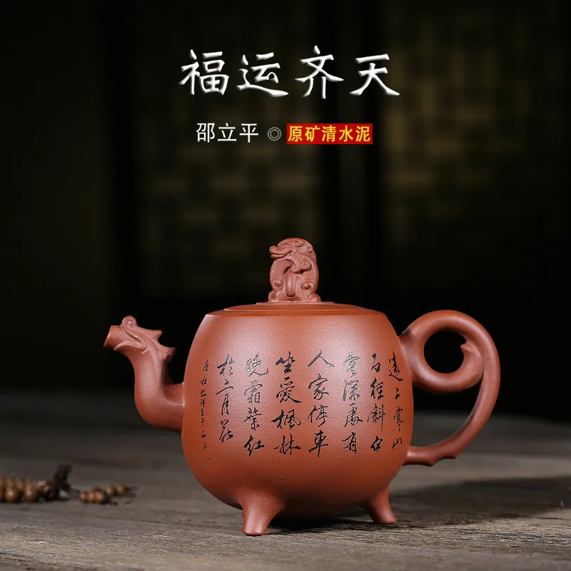 Чайный горшок Shao Liping's System Of Luck And Fortune Qi Tian темно красная эмалированная керамика