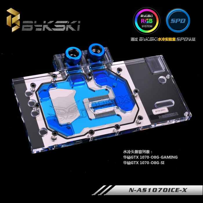 Bykski N-AS1070ICE-X AS& US GTX1070 Ice rider GTX1060 SI с полным покрытием PMMA видеокарта блок водяного охлаждения