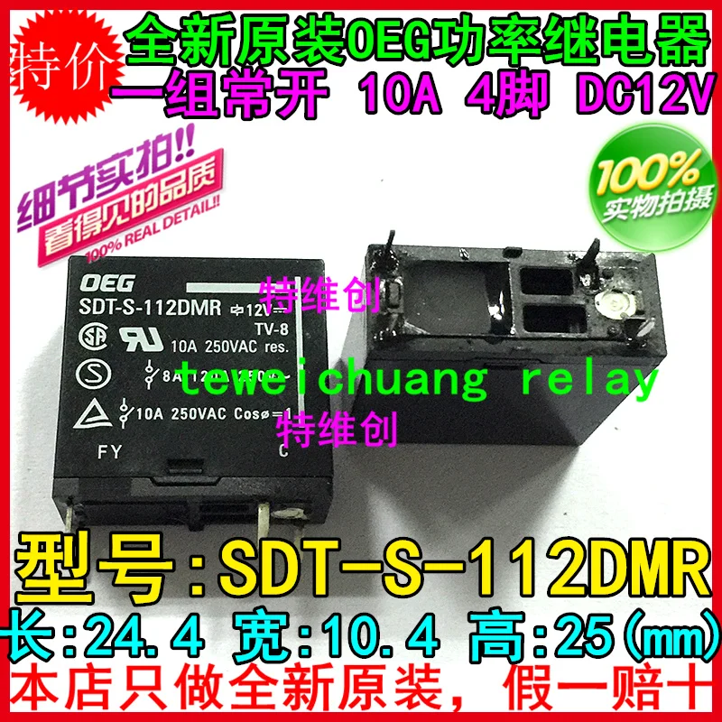 Реле sdt s 112lmr