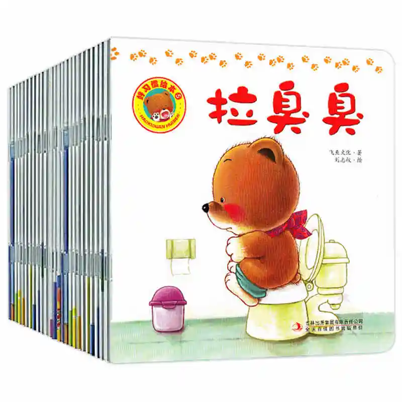 20books/set Bear picture book storybook,Enlightenment Parents Read Early Teaching 0-3 age 20 booksset chinese early education for kids book enlightenment color picture storybook kindergarten age 2 6 game story book