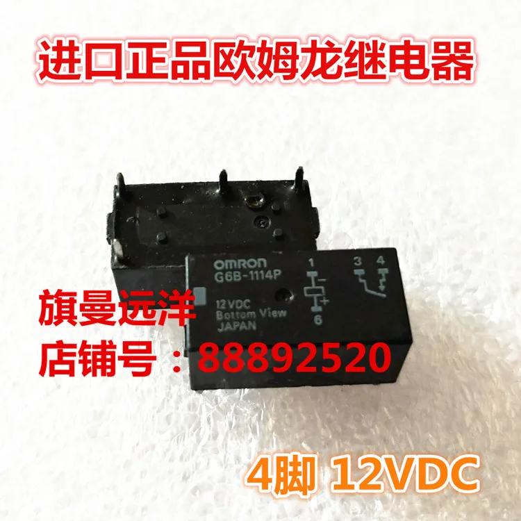 G6B-1114P 12VDC 12V 4-pin DC12V | Обустройство дома