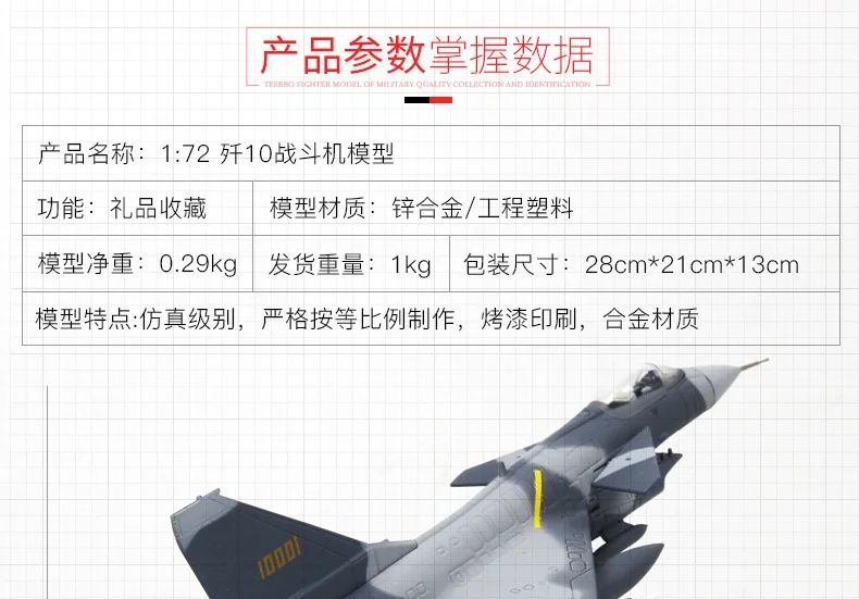 Terebo 1/72 масштаб J-10 энергичный дракон/F-10 Авангард многоцелевой боевой самолет истребитель литой металлический самолет модель игрушки для подарка