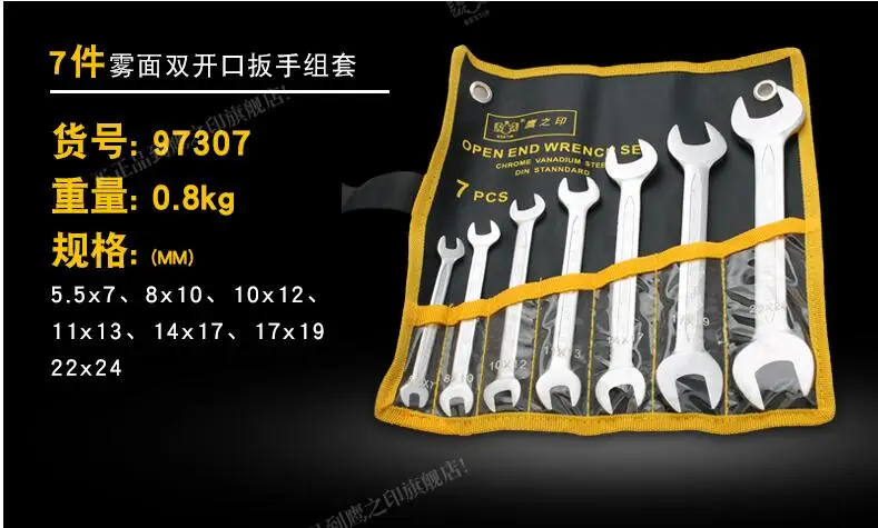 Китайский бренд BESTIR, инструмент, хром-ванадиевая сталь, метрические ключи с открытым концом, 5,5-7 мм/30-32 мм, автомобильные гаечные ключи