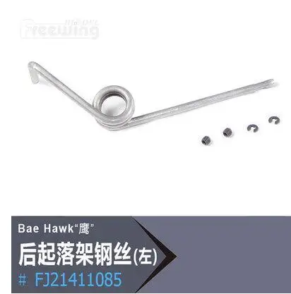 main gear steel wire left