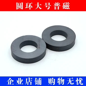 

Round Ferrite Ring Magnets with Holes 32-18*6 Black Magnets