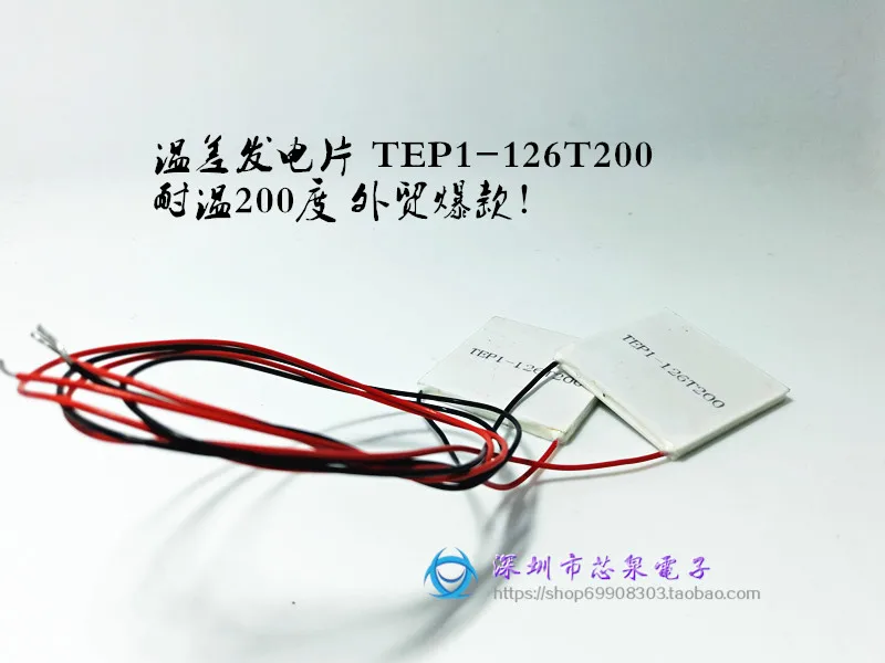 TEP1-126T200 40*40 мм термостат 200 градусов развития обучения оборудования инструмент