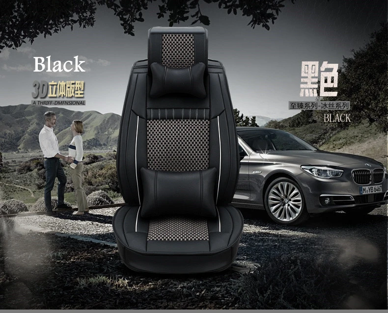 ice silk leather seat cover 21