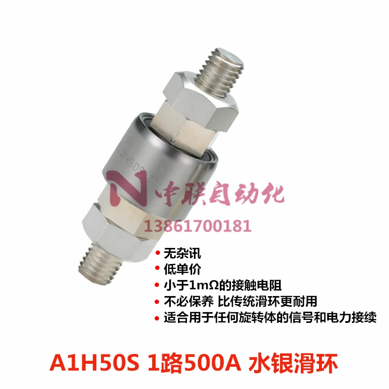 

Taiwan Imported A1H50S Mercury Conductive Slip Ring 1 500A Mercury Slip Joint