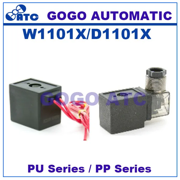 GOGO только катушка для серии PU/PM серии клапан соленоидная катушка свинцового типа D11011 W11011 9VA/8 Вт 24VDC 12 В DC 220 В AC 110 В AC