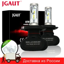 JGAUT S1 Car lights H1 H3 H4 H7 LED H8 H9 H11 9005 HB3 9006 HB4