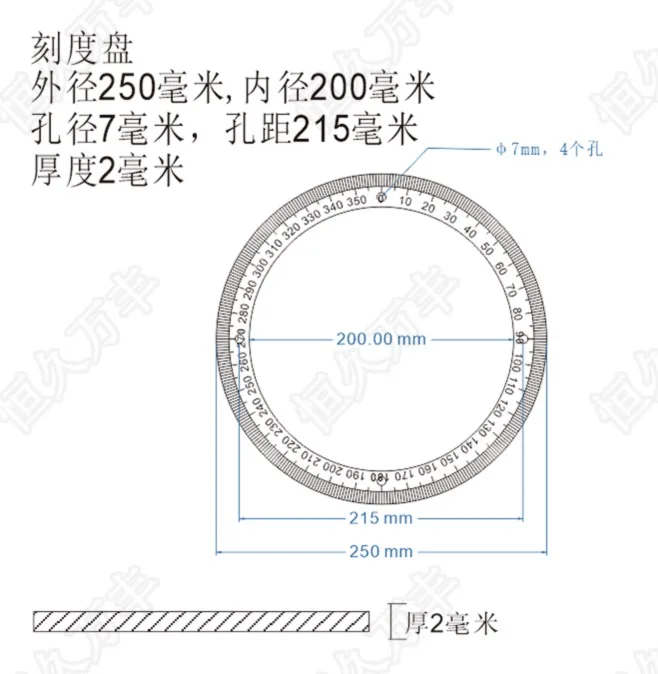Диаметр: 250 мм внутренняя d: 200 мм Толщина: 2 мм Механическая арматура диска на 360 градусов угол Измерения Линейки позиционирования отверстие циферблата