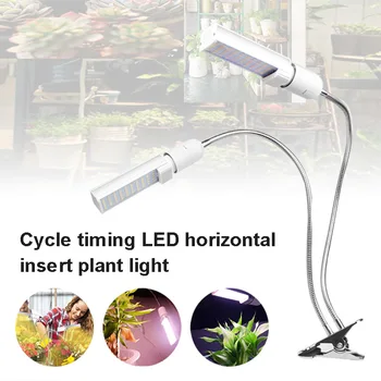 

Plant Growth Light Cycle Timing Clip Design Full Spectrum LED Corn Growing Lamp CLH@8