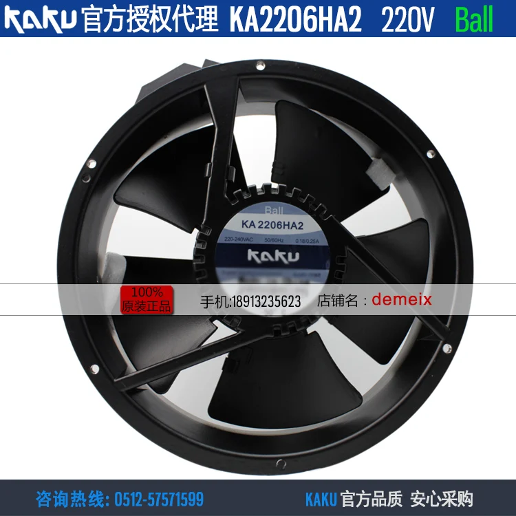 

NEW KAKU KA2206HA2 222*60mm 220V Axial metal IP55 AC cooling fan