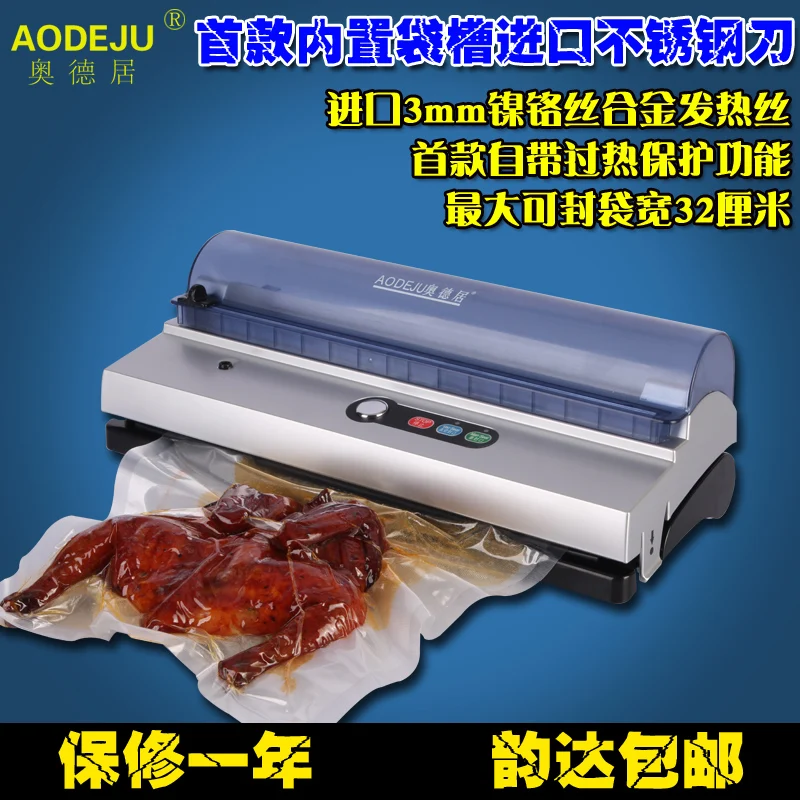 

Free shipping Full automatic dry wet dual-purpose small household vacuum sealing machine for plastic packaging food