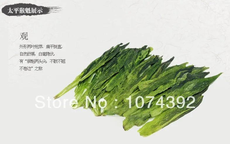The emblem tea Green Tea 2013 grade Mount Huangshan Taiping Houkui |