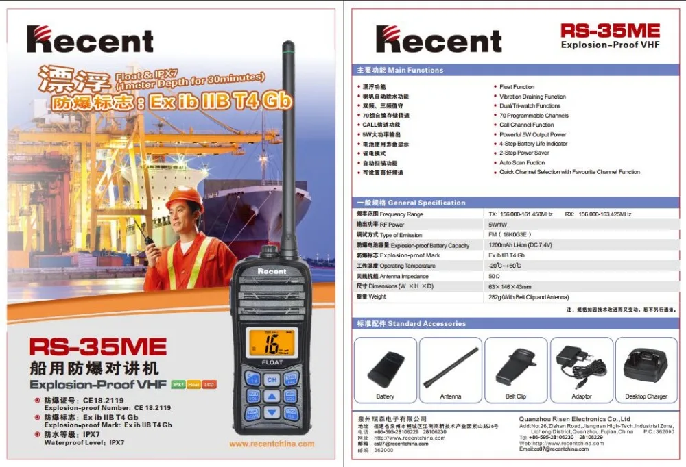 Последние RS-35ME взрывозащищенные ручной морских радио IP67 Водонепроницаемый пыле ЖК-дисплей Дисплей поплавок вибрации Слива Transeiver