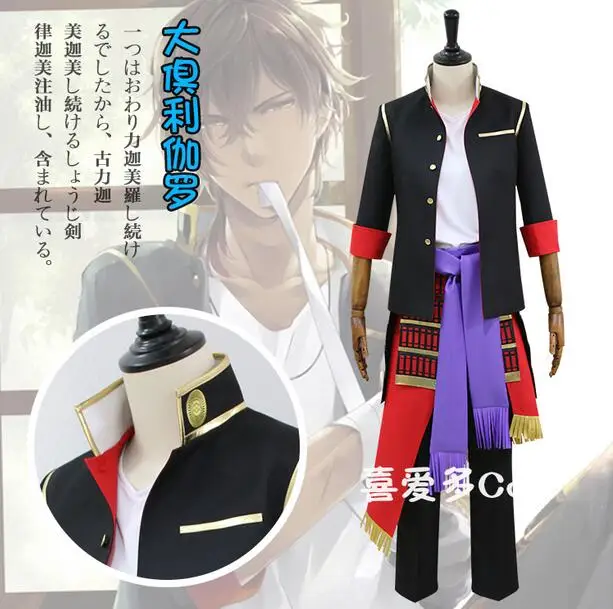 Touken Ranbu Косплей Костюм для танцев меча окурикара|cosplay costume|touken ranbucostume costume |