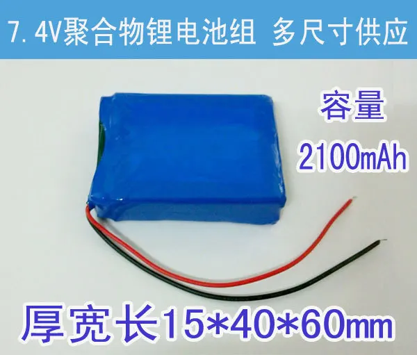 

Free shipping7.4V 2100mAh polymer lithium battery pack universal communications equipment industrial instrumentation rechargeabl