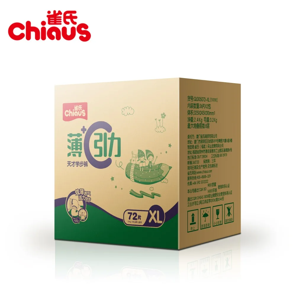 Diaper Pants Chiaus Ultra Thin Size XL for 13 18kg 72pcs Baby Training Pants Disposable Soft
