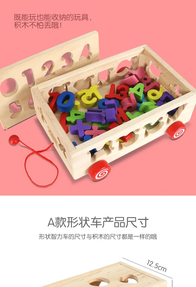 Chariot à traîner en bois, jeu de construction éducatif pour enfant, jeu d'appairage cognitif