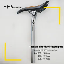 Тито титанового сплава после поплавка подседельный дорожный велосипед MTB велосипед подседельный части велосипеда 27.2 мм/30.9 мм/31.6 мм
