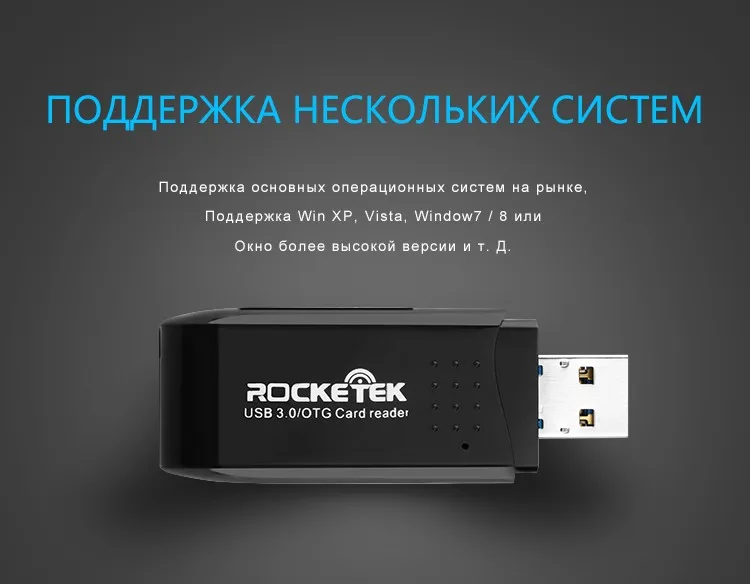 Rocketek usb 3,0 multi 2 в 1 памяти otg Телефон card reader 5 Гбит/с адаптер для SD/TF micro SD для ПК компьютер аксессуары ноутбуков