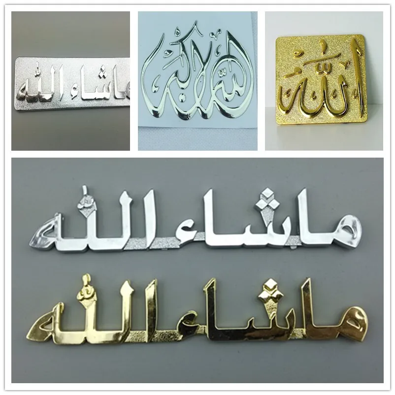 Muslim supplies automotive exterior accessories supplies wall stickers for security and peace in Islam 1