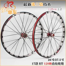2017 newest mountain bike bicycle Milling trilateral RT XC6 XC9 front 2 rear 5 bearing japan hub super smooth wheel wheelset Rim