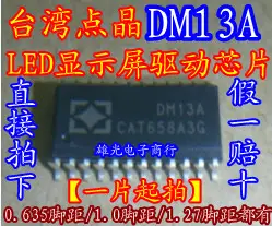 Бесплатная доставка DM13 DM13A MBI5024 MBI5024GF MBI5024GP SGM3002XMS SGM3002 MBI5041 MBI5041GP