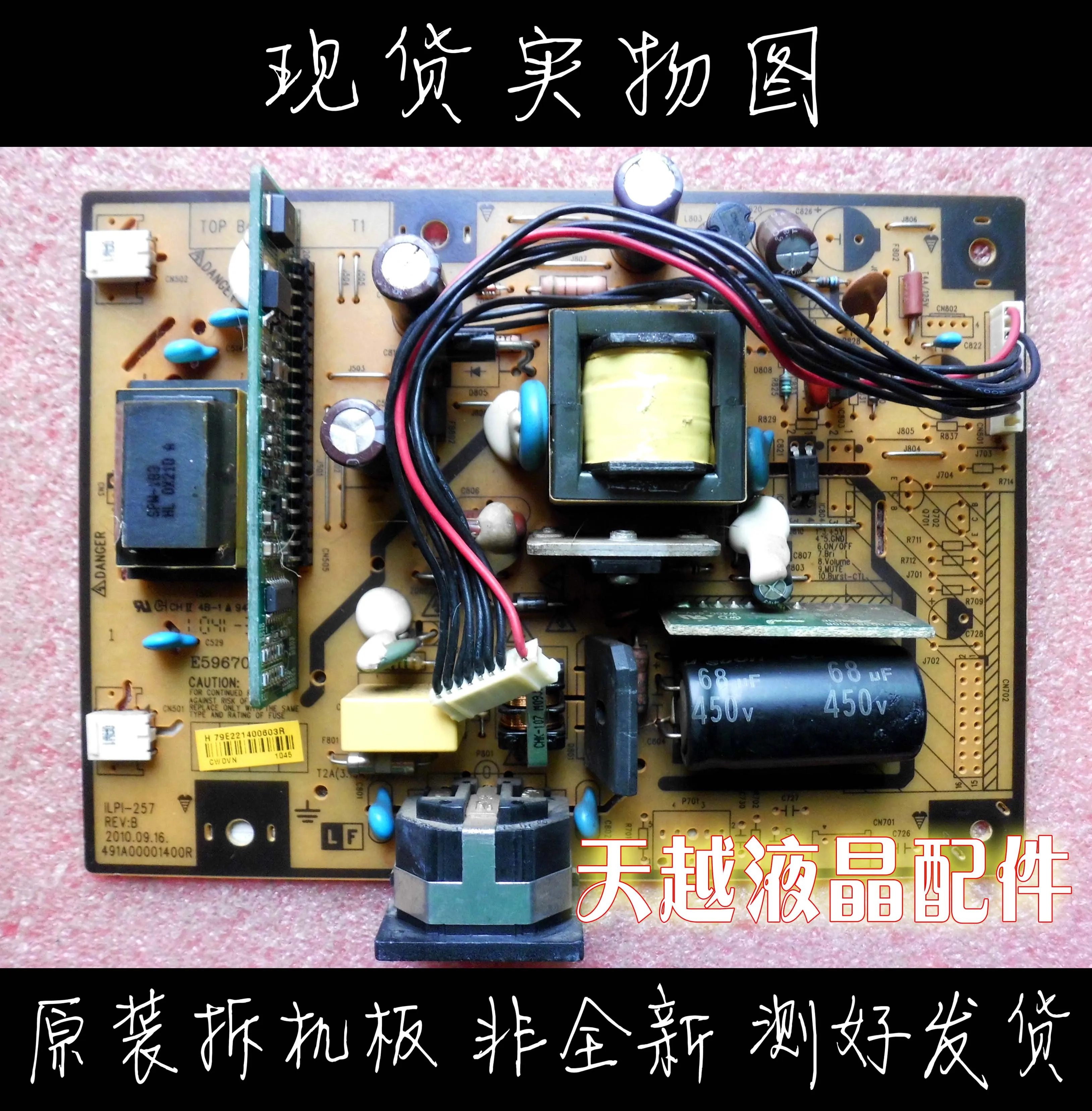 

VW227D-A power board VW227DA VW227D high pressure plate ILPI-257