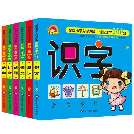 

6 books/set , chinese characters book and Pin Yin Idiom book for kids Children Baby,Early Educational Book