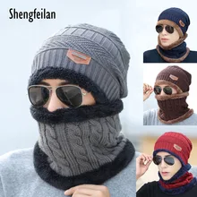 Зимняя мужская вязаная шапка шарф комплект из двух предметов модная шерстяная утепленная шапка воротники Мужская теплая шапка шарф Набор зимние шапки wnisex