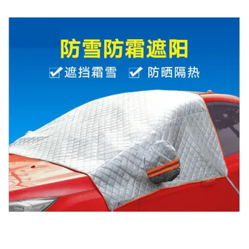 

Car front windshield, car cover, half cover, snow and frost, antifreeze, half body car cover, windshield cover